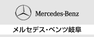 2020岐阜輸入車ショウ ベンツ